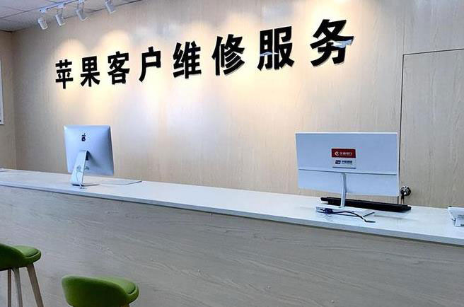 兴化苹果维修服务网点